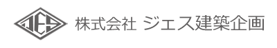 株式会社ジェス建築企画